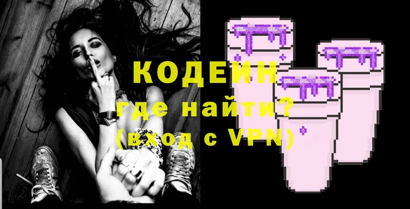 Codein Purple Drank  МЕГА ССЫЛКА  Великий Устюг 